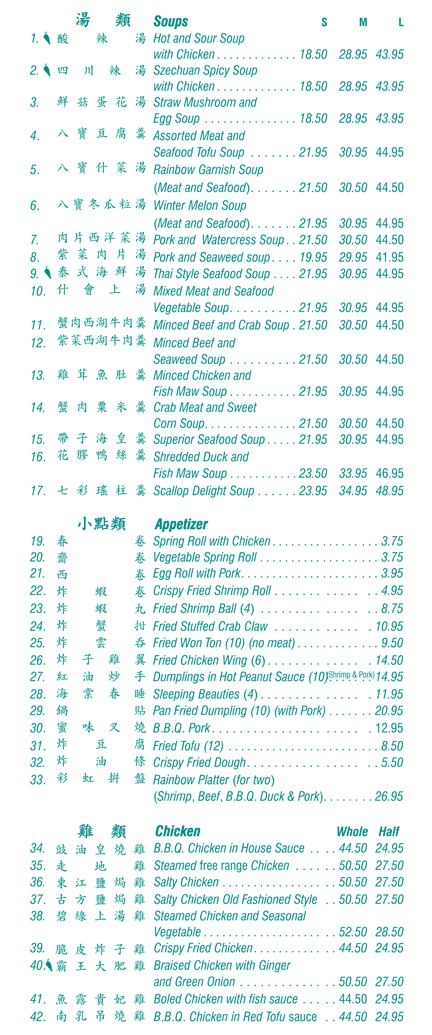 Jadeland Menu