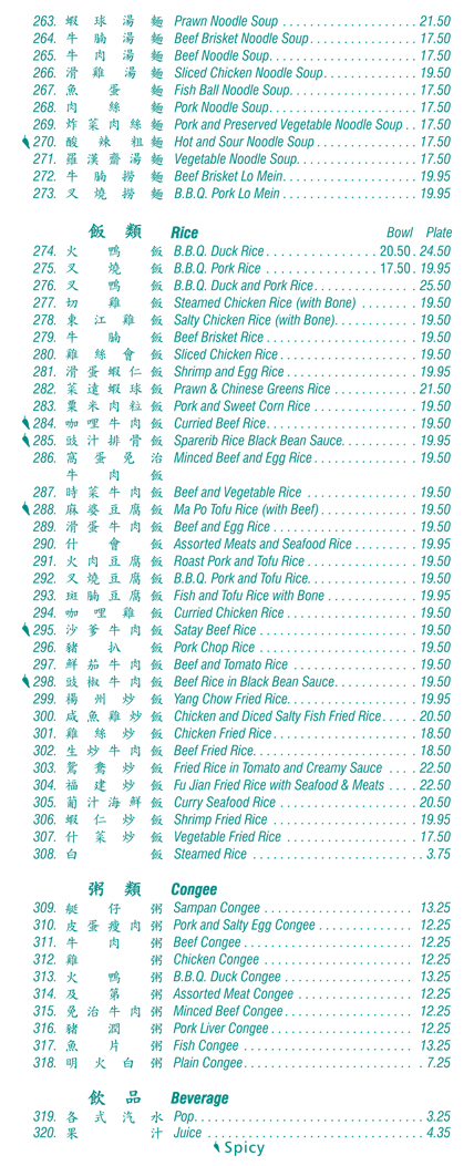 Jadeland Menu